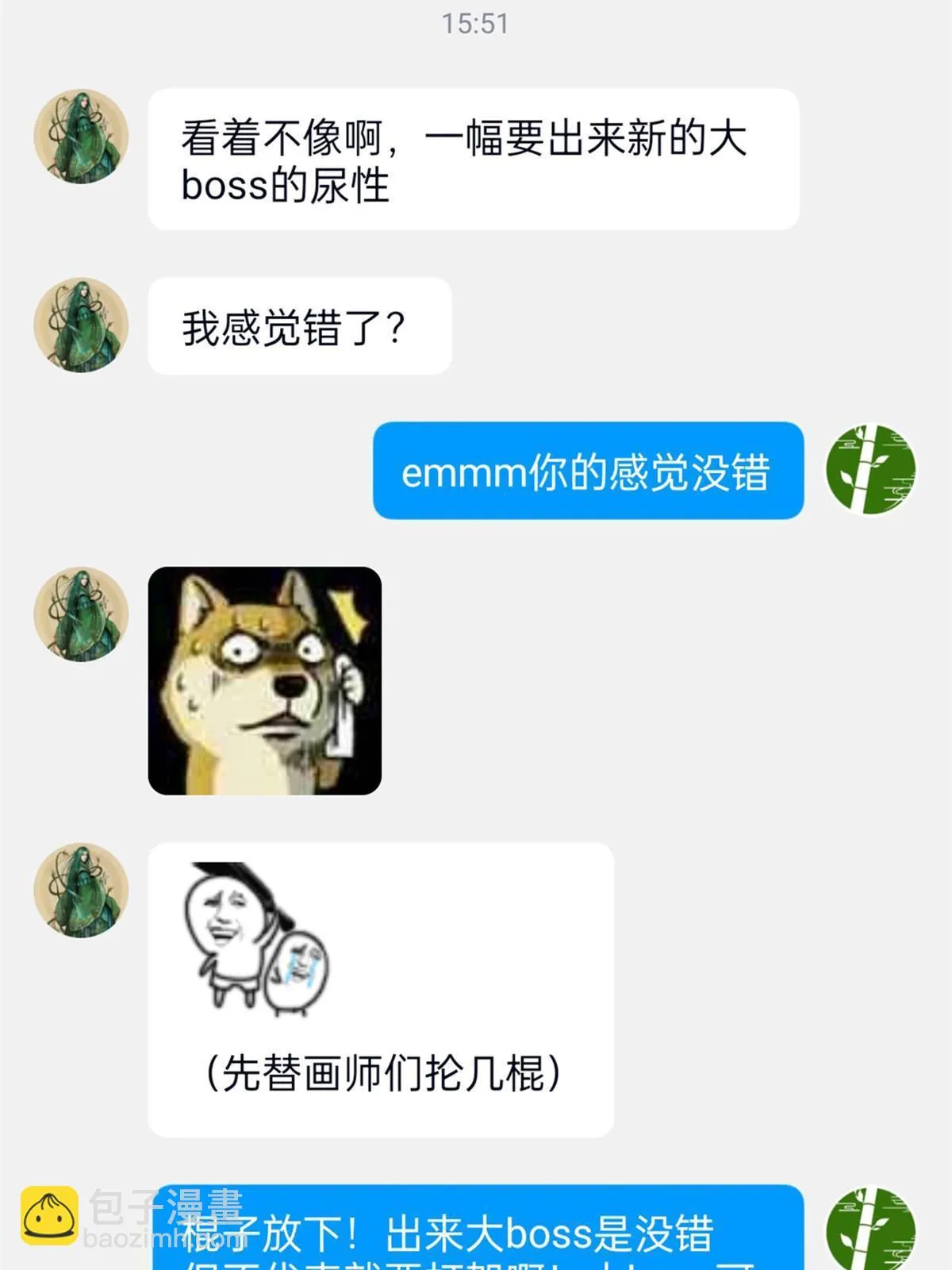 143 冲击天阶，我不能输 第58页