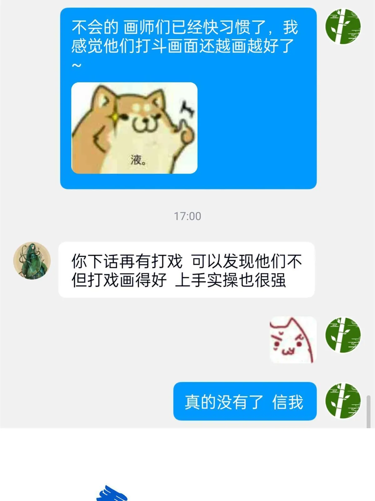 143 冲击天阶，我不能输 第60页
