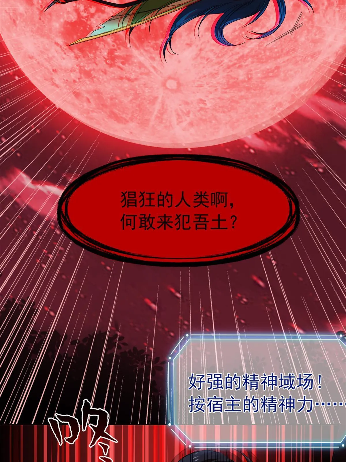 144 你是只鸡，怕个毛鬼！ 第6页