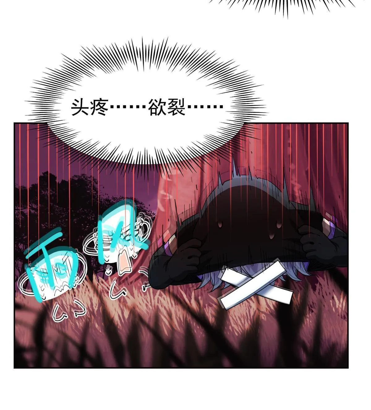 144 你是只鸡，怕个毛鬼！ 第10页