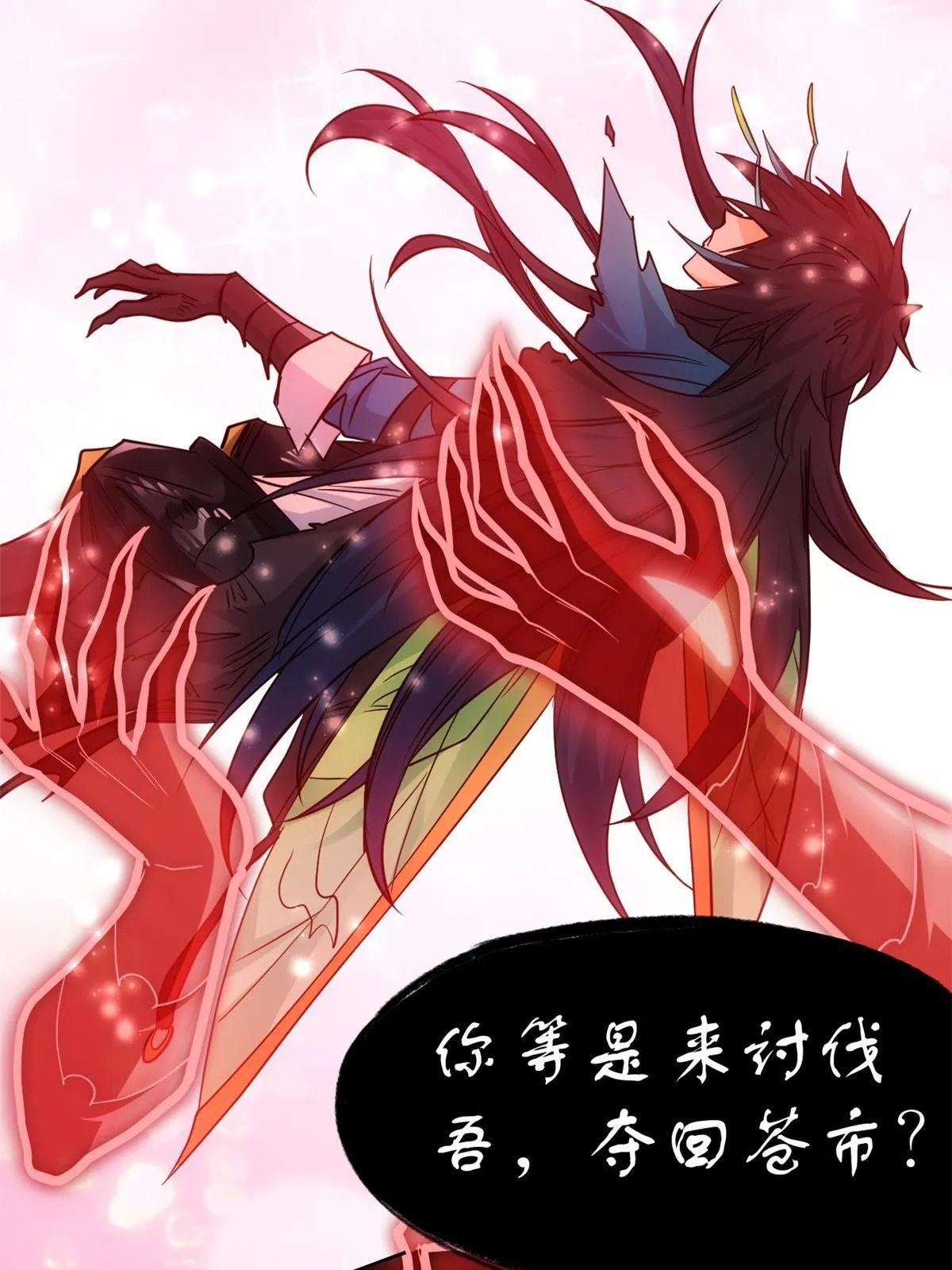 144 你是只鸡，怕个毛鬼！ 第12页