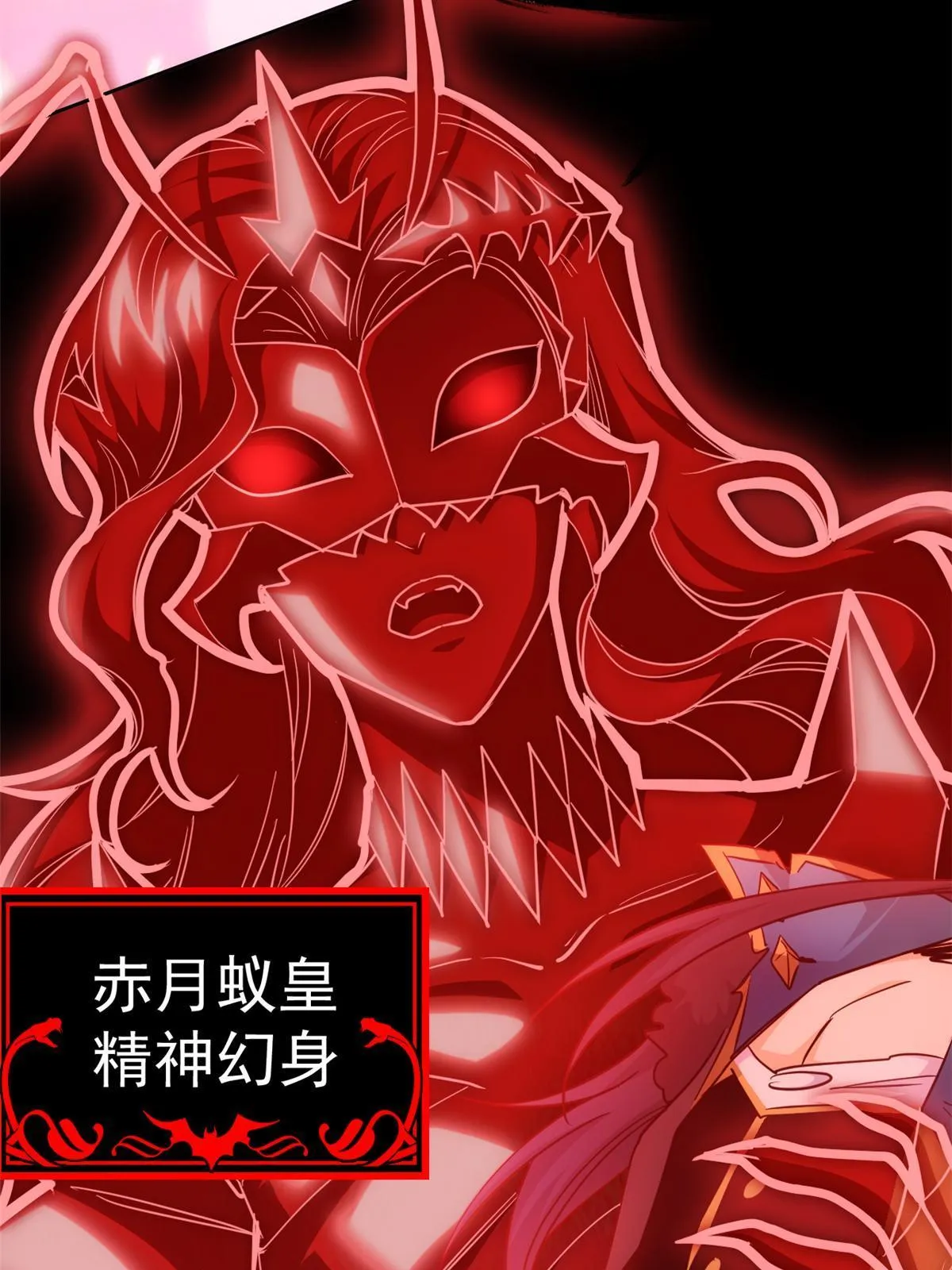 144 你是只鸡，怕个毛鬼！ 第13页