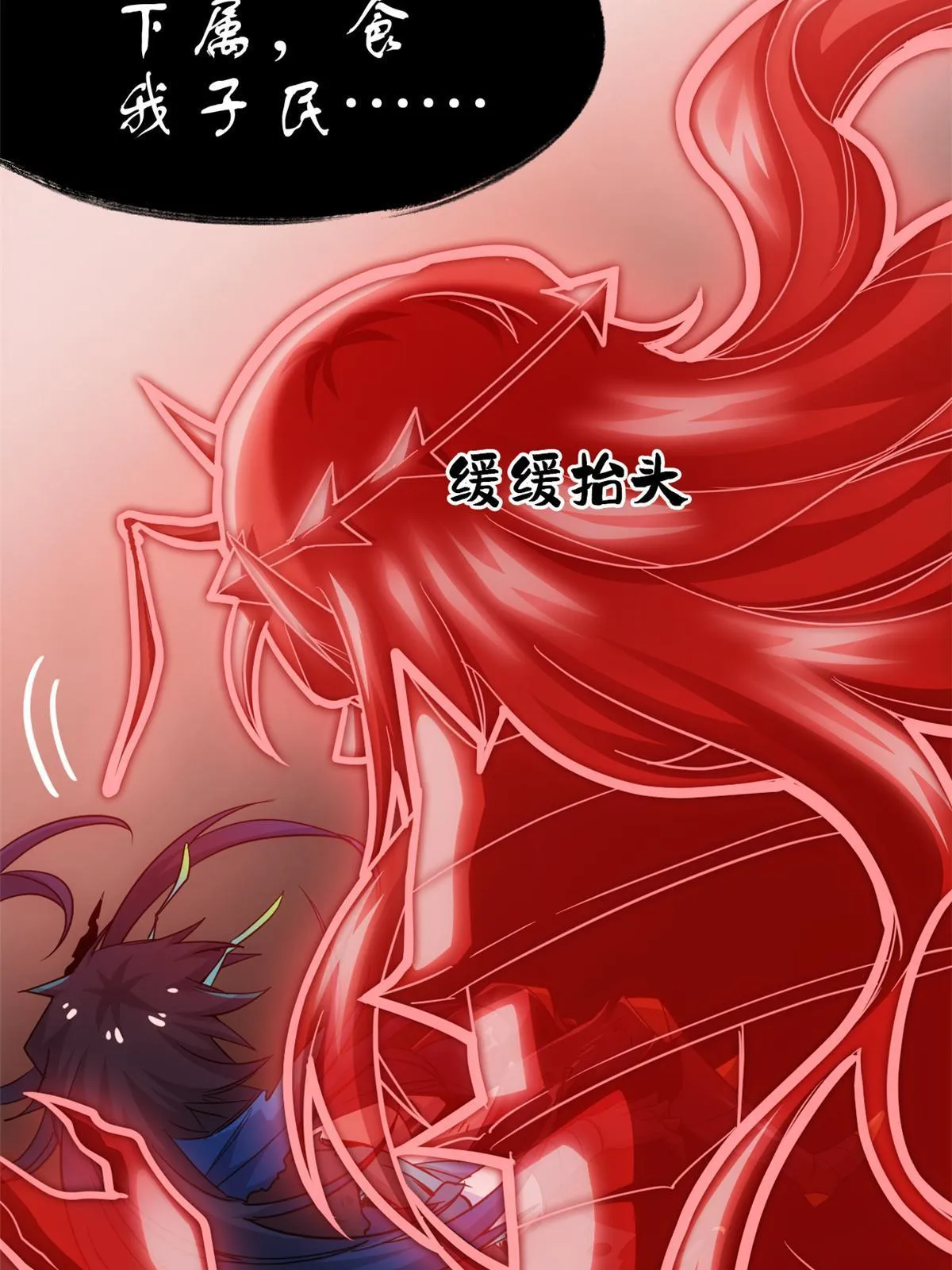 144 你是只鸡，怕个毛鬼！ 第19页