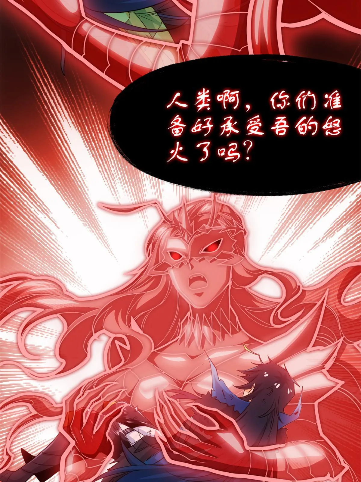 144 你是只鸡，怕个毛鬼！ 第20页