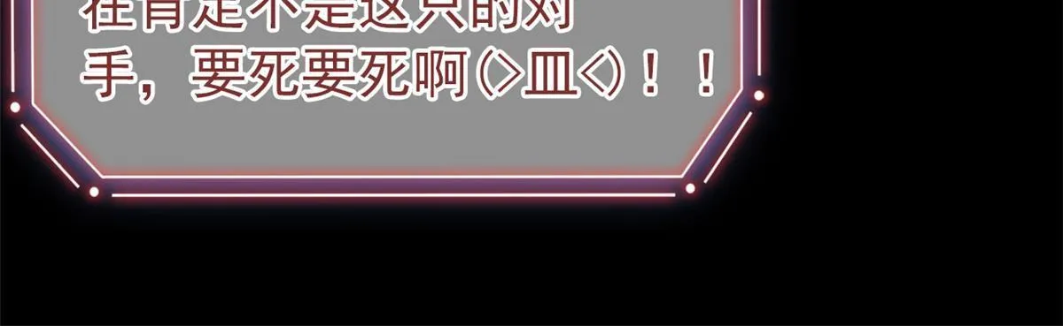 144 你是只鸡，怕个毛鬼！ 第23页