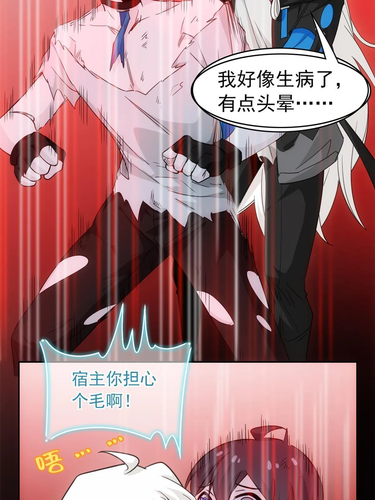 144 你是只鸡，怕个毛鬼！ 第25页