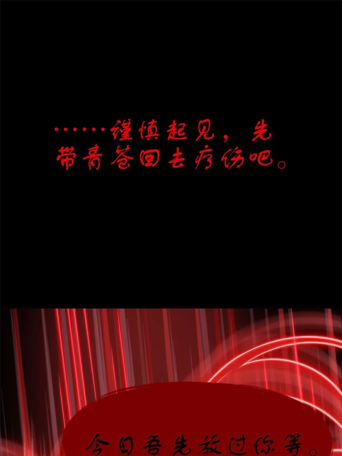 144 你是只鸡，怕个毛鬼！ 第30页