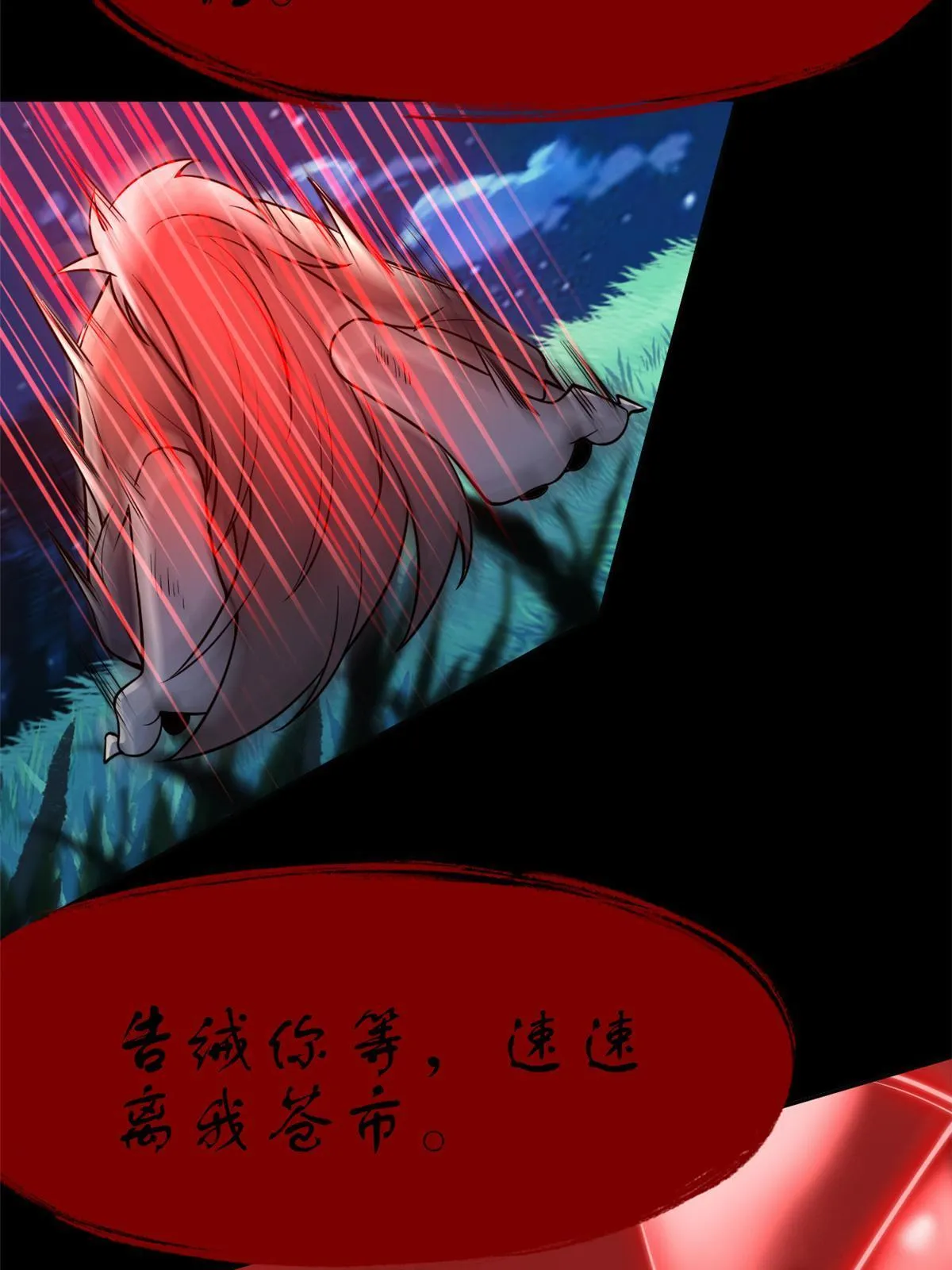 144 你是只鸡，怕个毛鬼！ 第33页