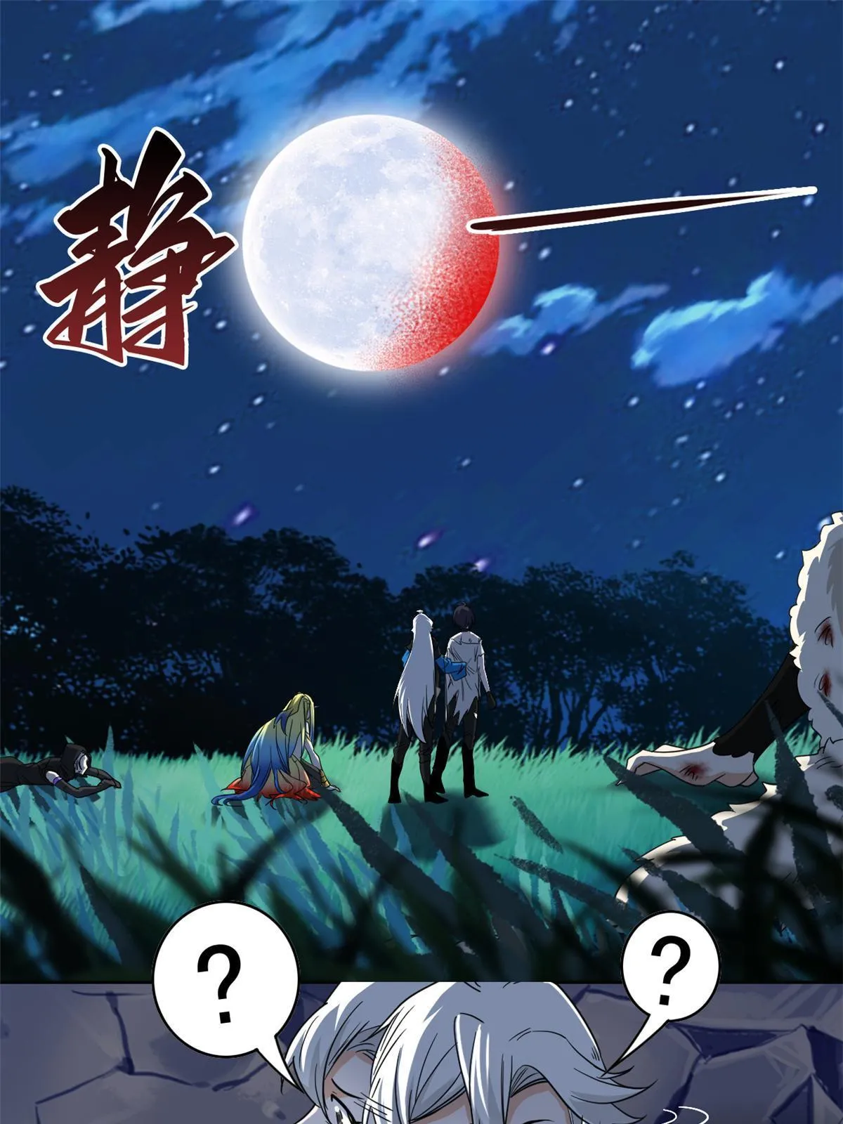 144 你是只鸡，怕个毛鬼！ 第38页