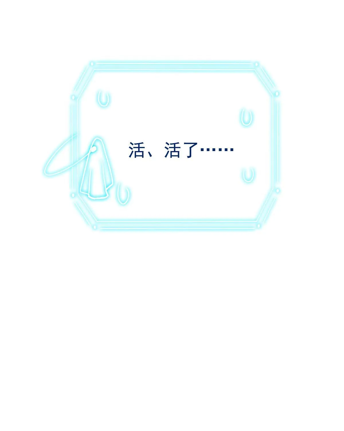 144 你是只鸡，怕个毛鬼！ 第42页