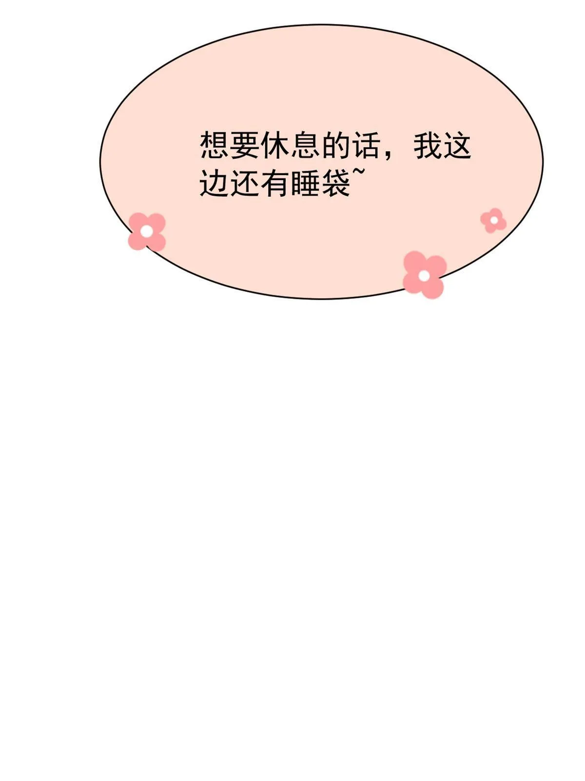 144 你是只鸡，怕个毛鬼！ 第48页