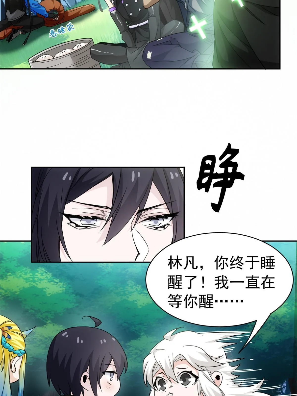 145 煽情可恶，为难叛徒 第6页