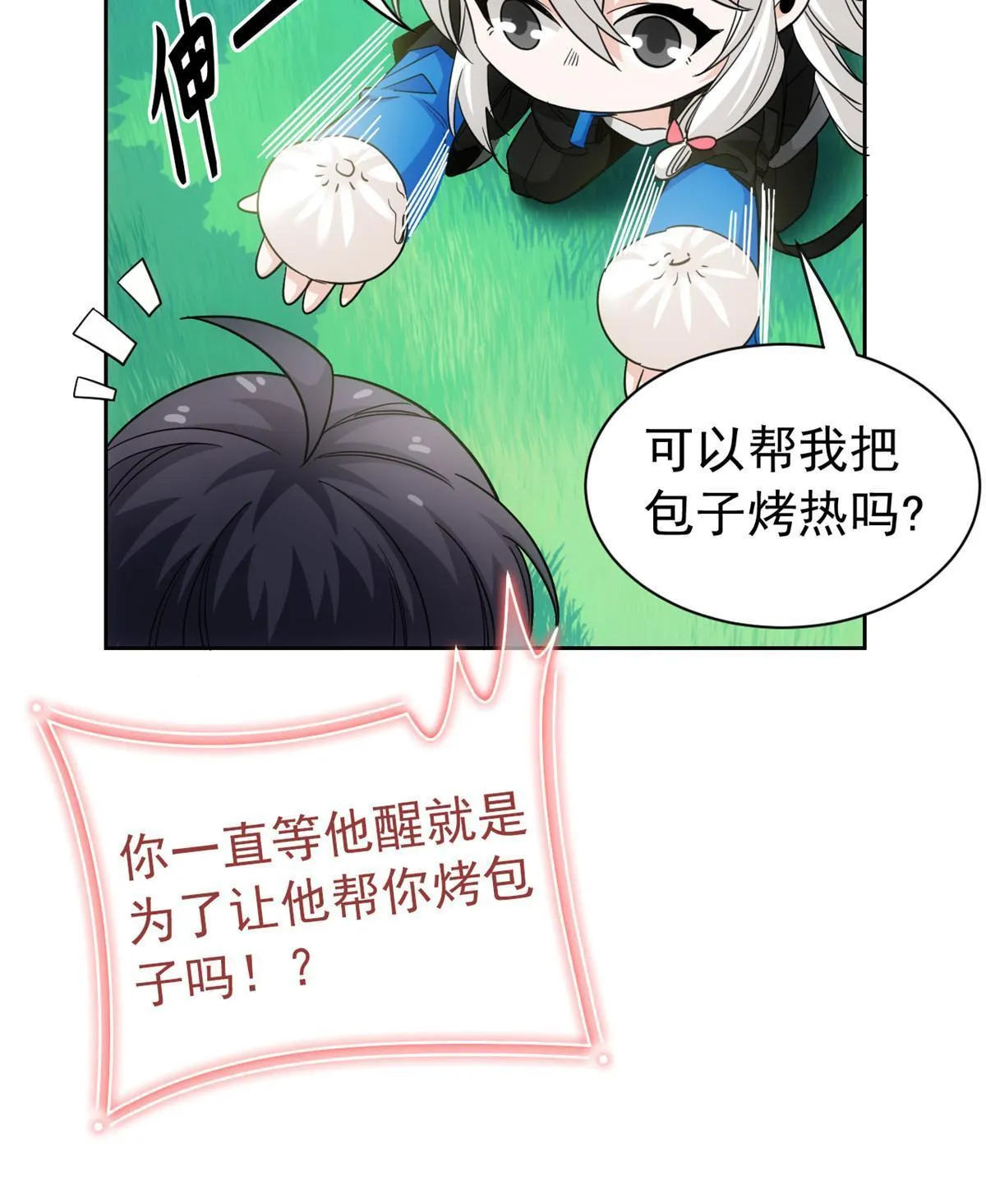 145 煽情可恶，为难叛徒 第8页