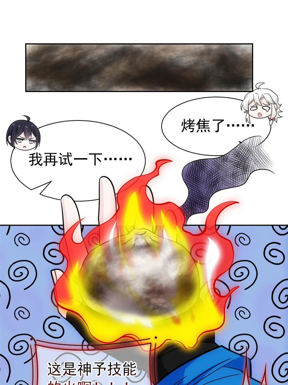 145 煽情可恶，为难叛徒 第9页