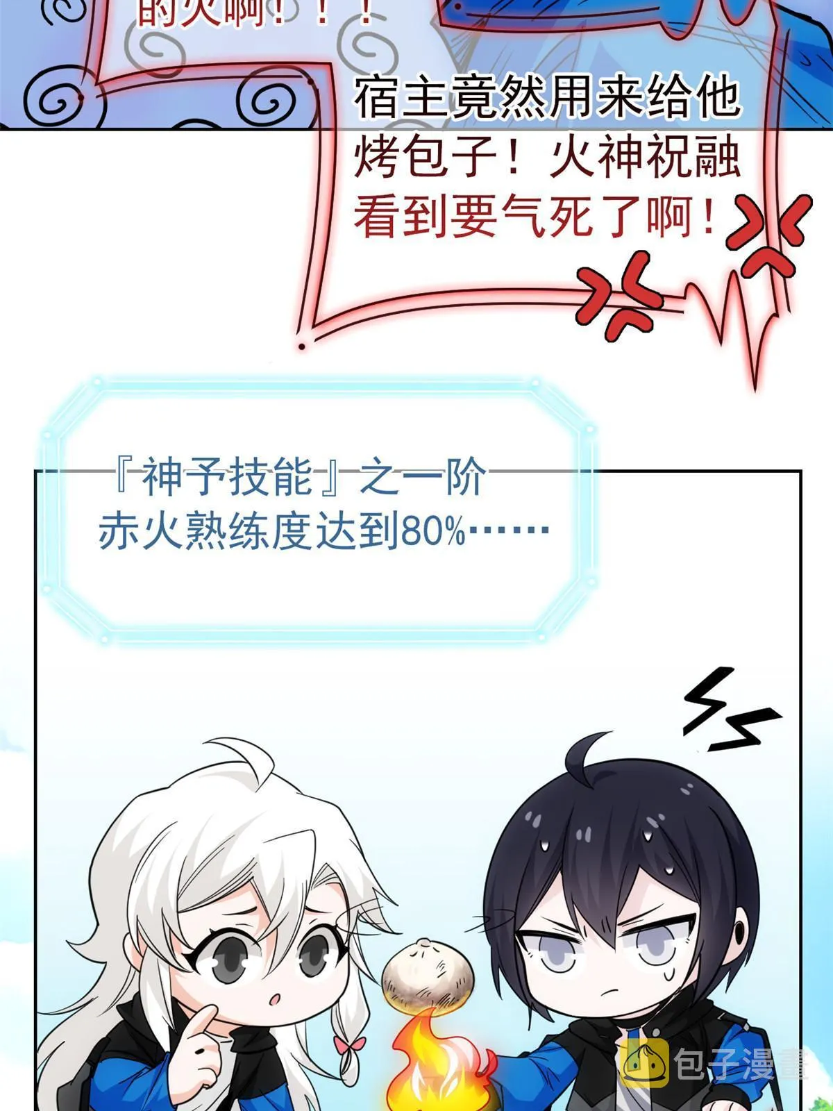 145 煽情可恶，为难叛徒 第10页