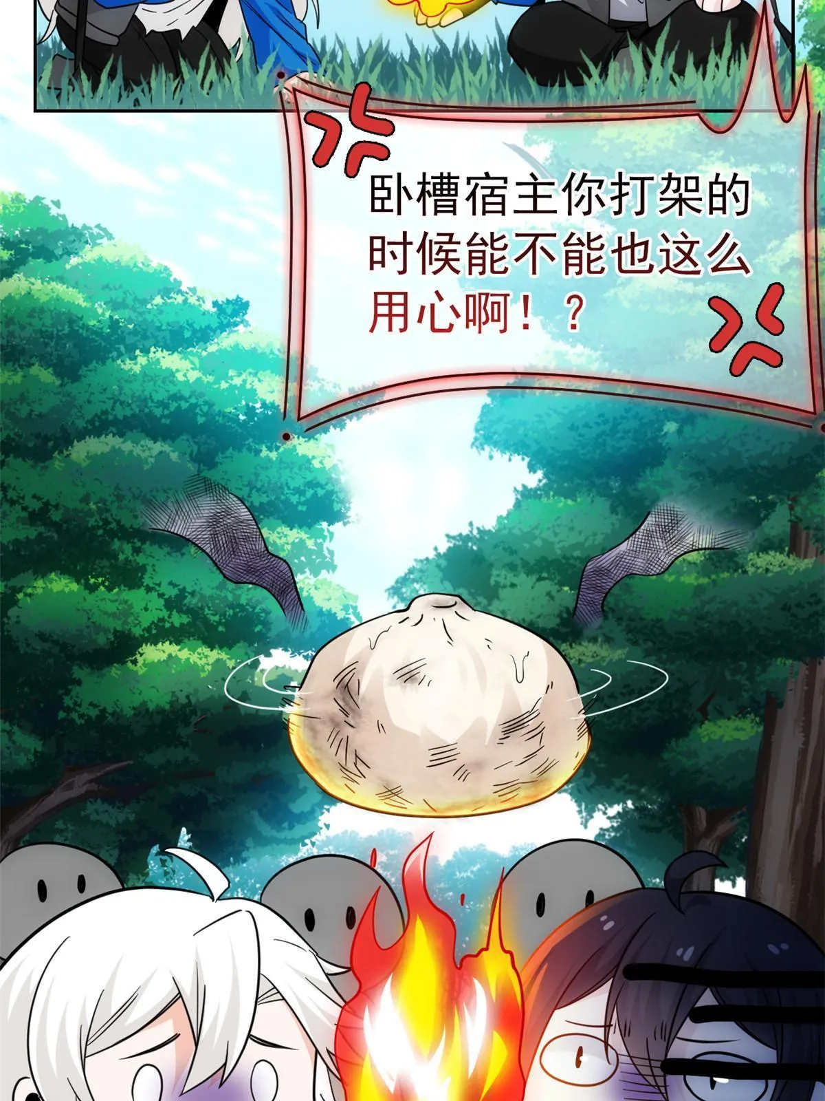145 煽情可恶，为难叛徒 第11页