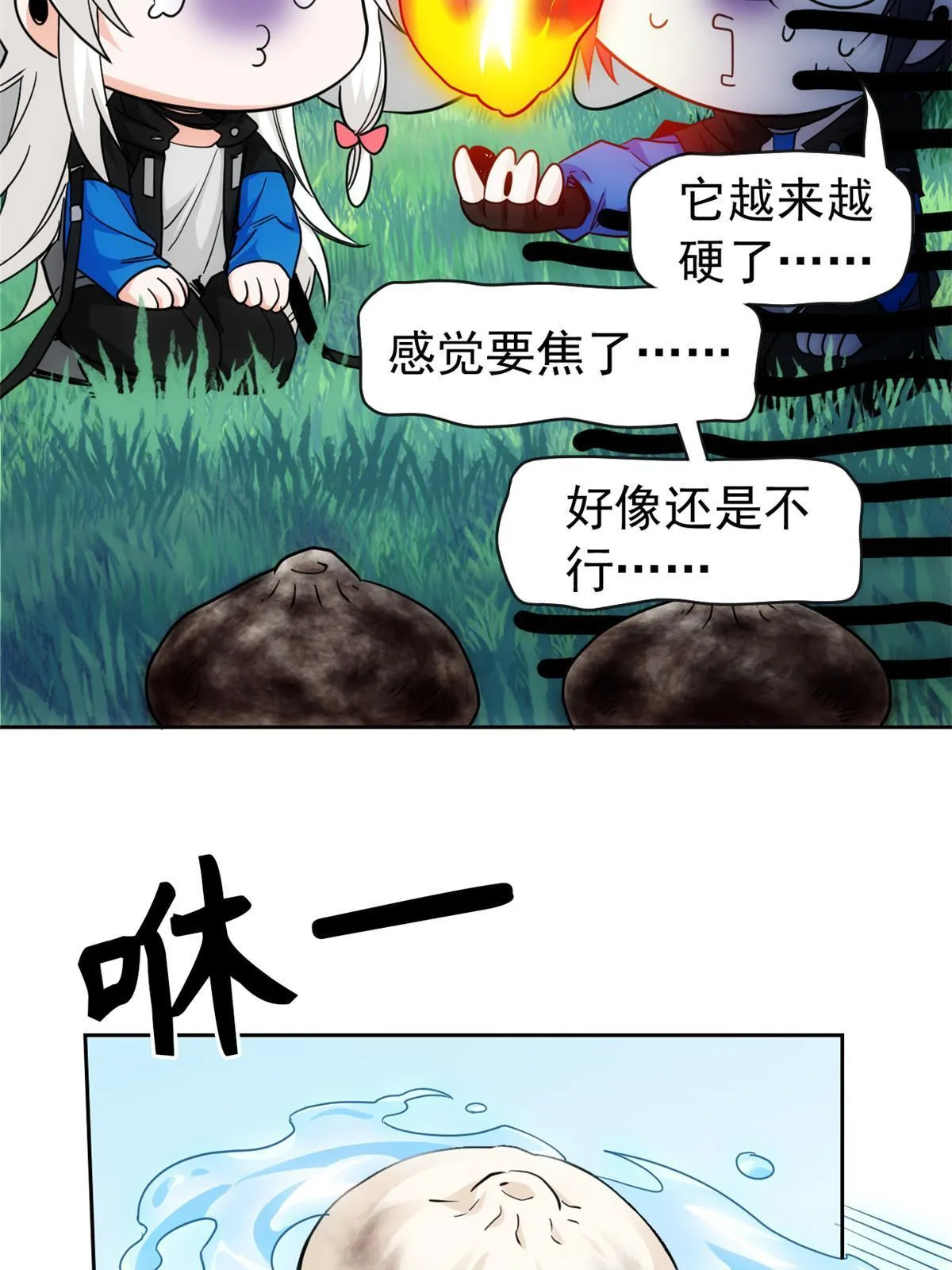 145 煽情可恶，为难叛徒 第12页