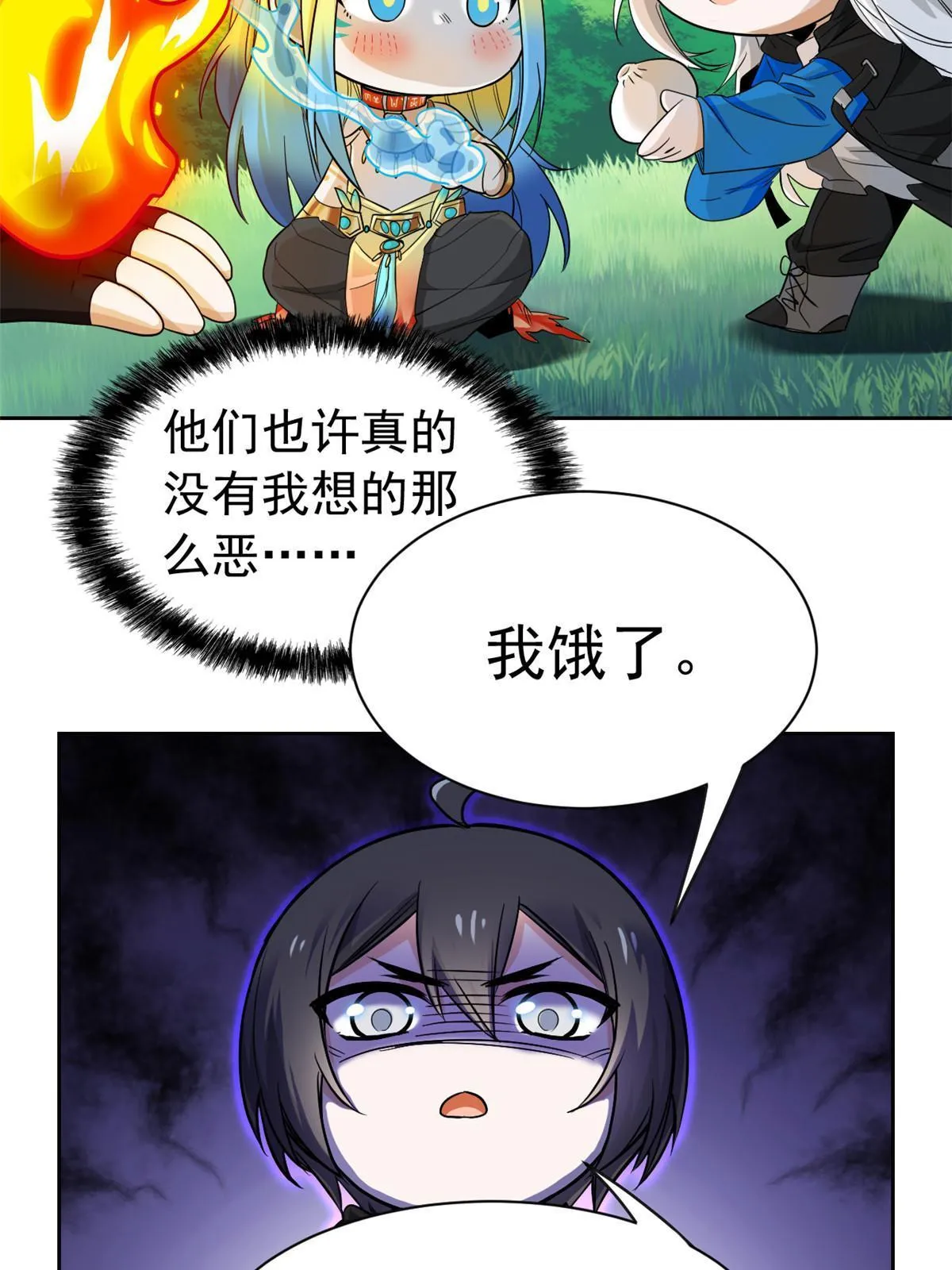 145 煽情可恶，为难叛徒 第18页