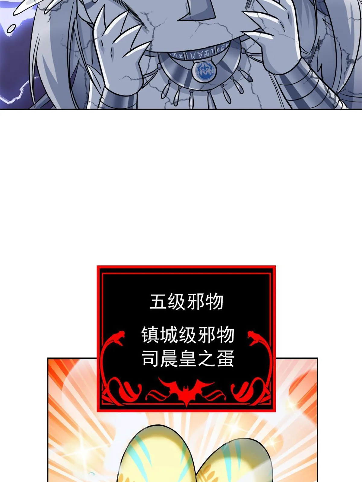 145 煽情可恶，为难叛徒 第20页