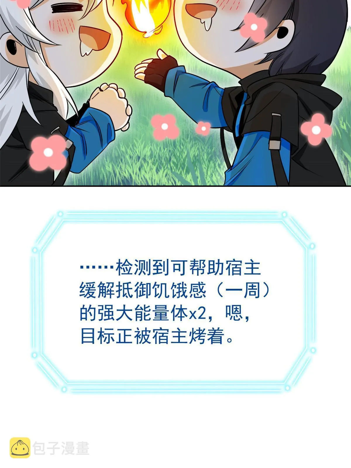 145 煽情可恶，为难叛徒 第22页