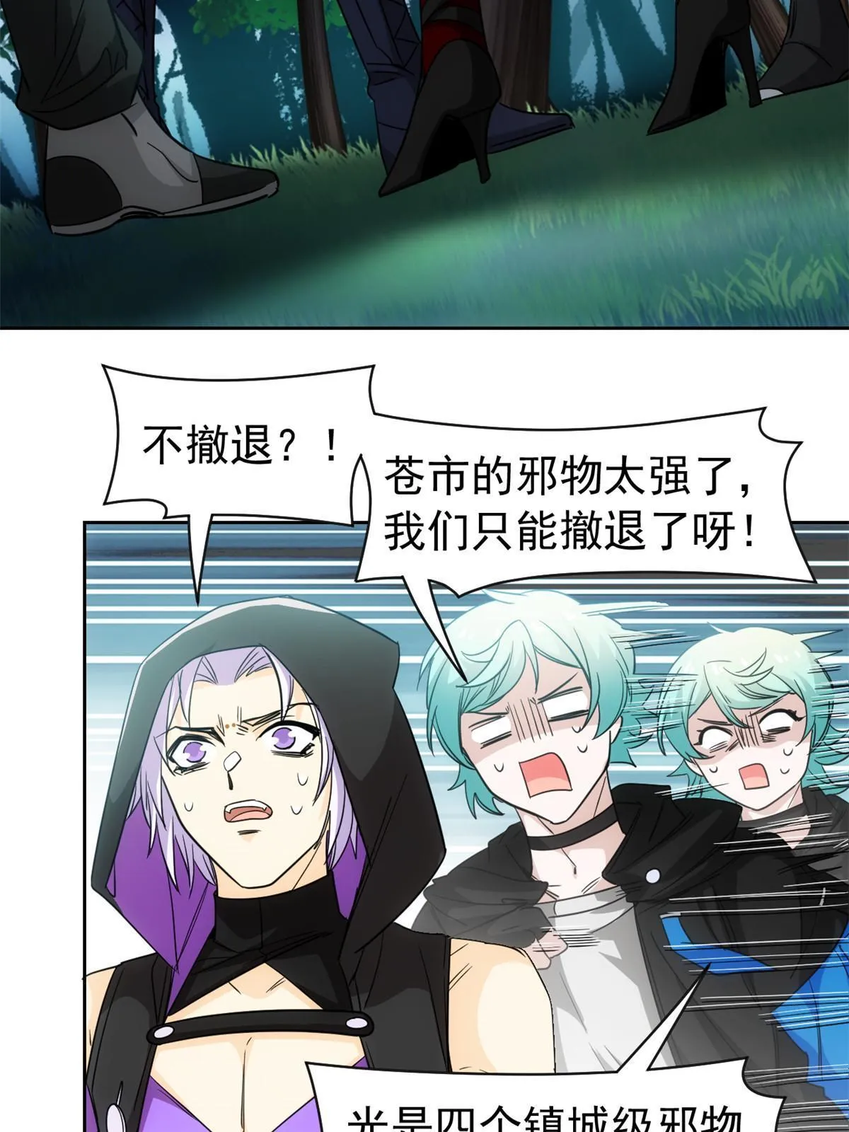 145 煽情可恶，为难叛徒 第35页