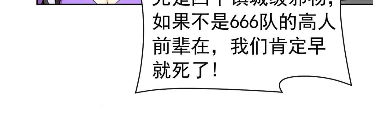 145 煽情可恶，为难叛徒 第36页