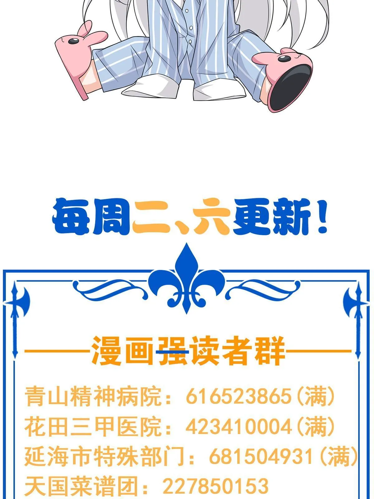 145 煽情可恶，为难叛徒 第48页