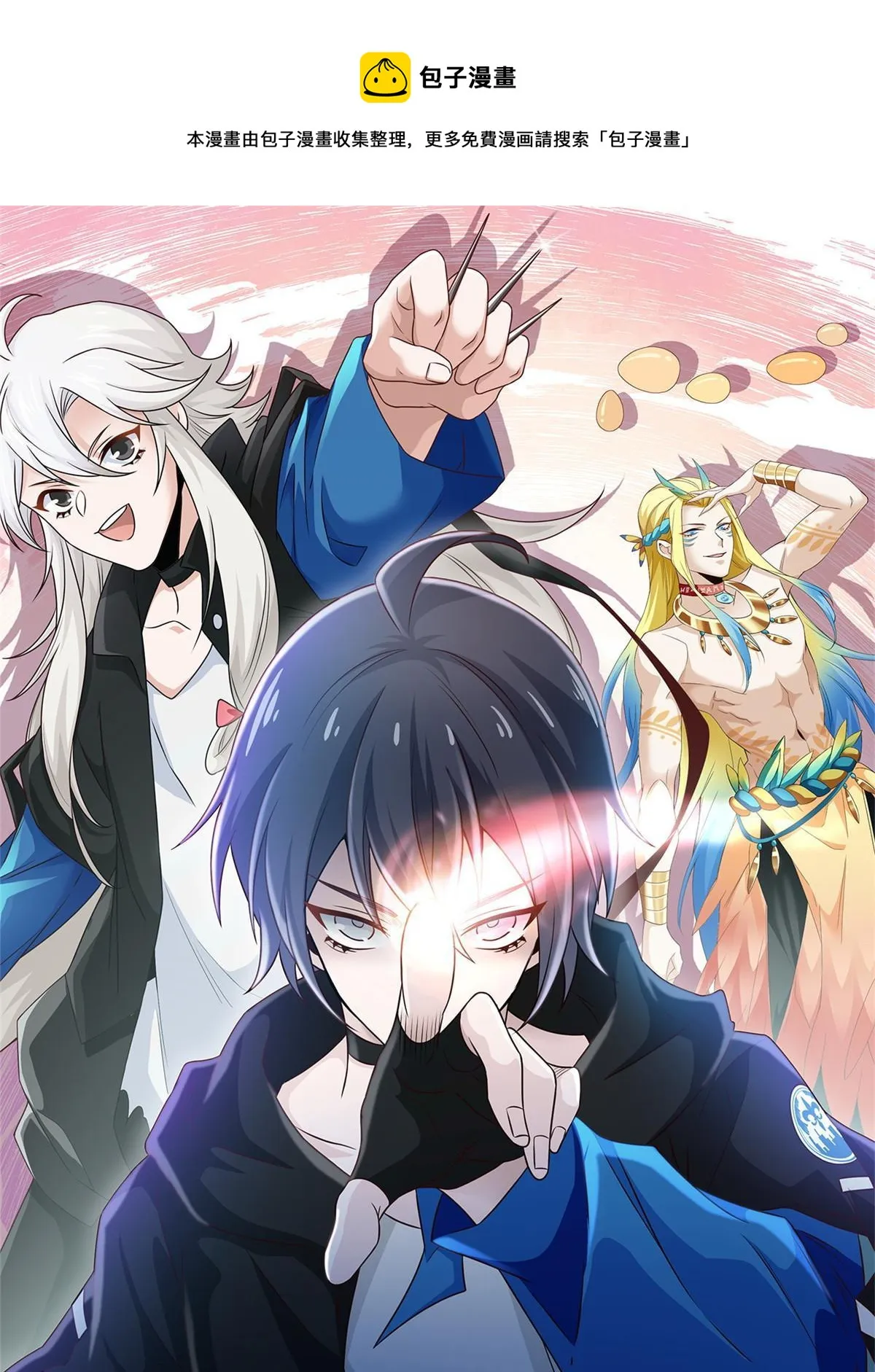 146 同族弱鸡，五彩野雉 第1页