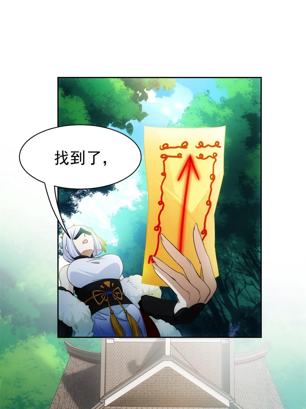 146 同族弱鸡，五彩野雉 第4页