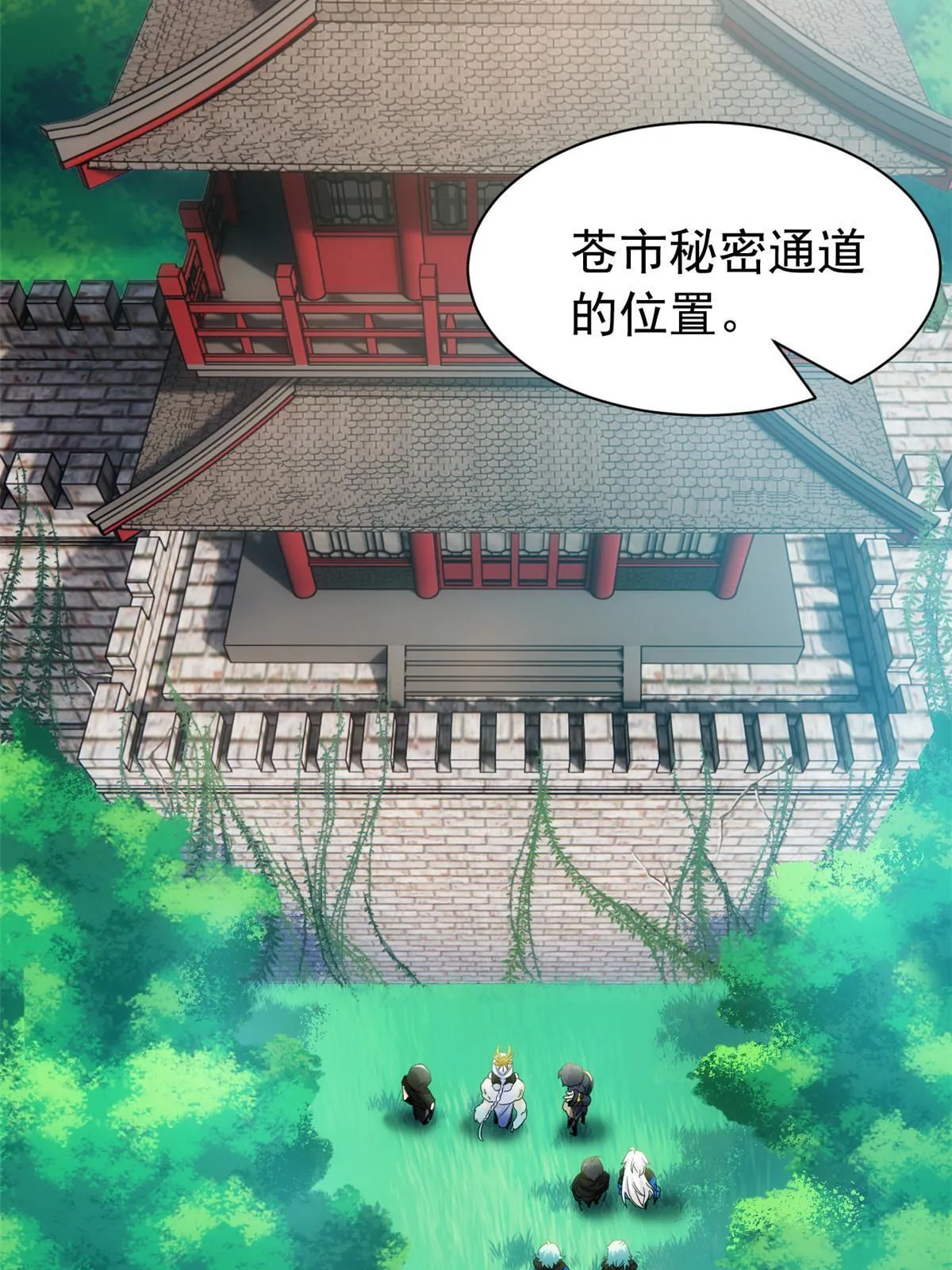 146 同族弱鸡，五彩野雉 第5页
