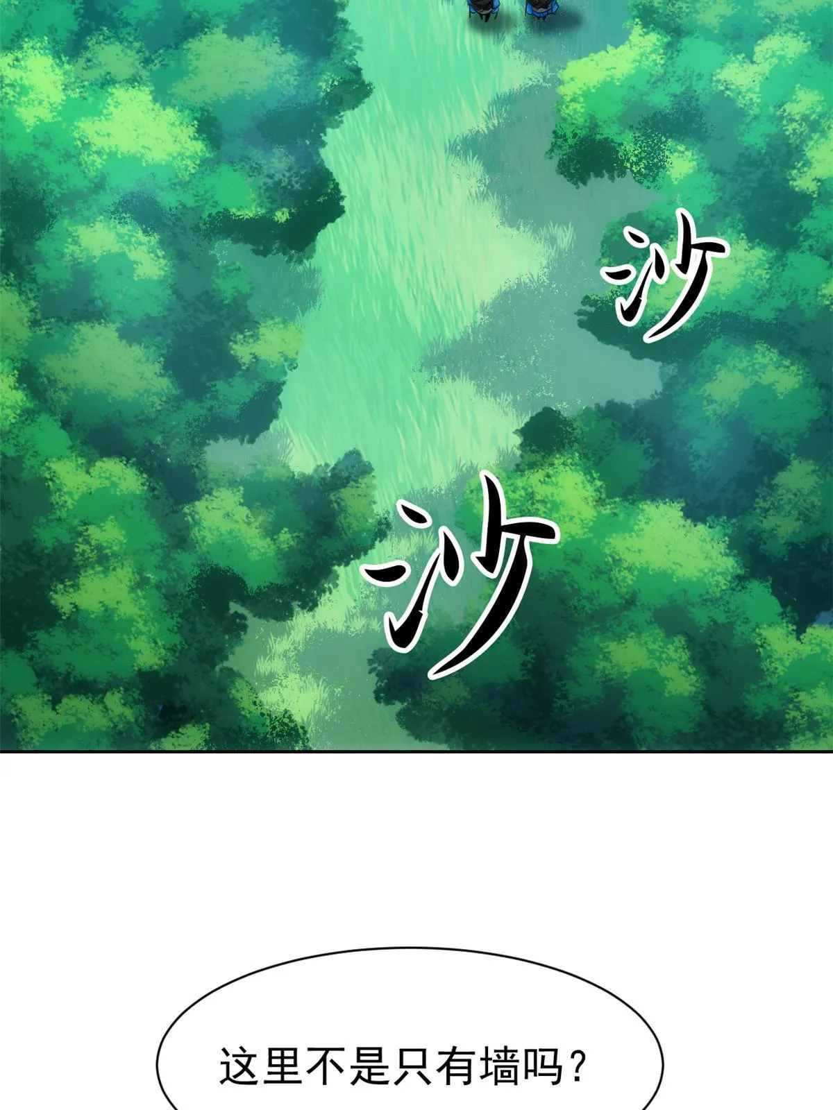 146 同族弱鸡，五彩野雉 第6页