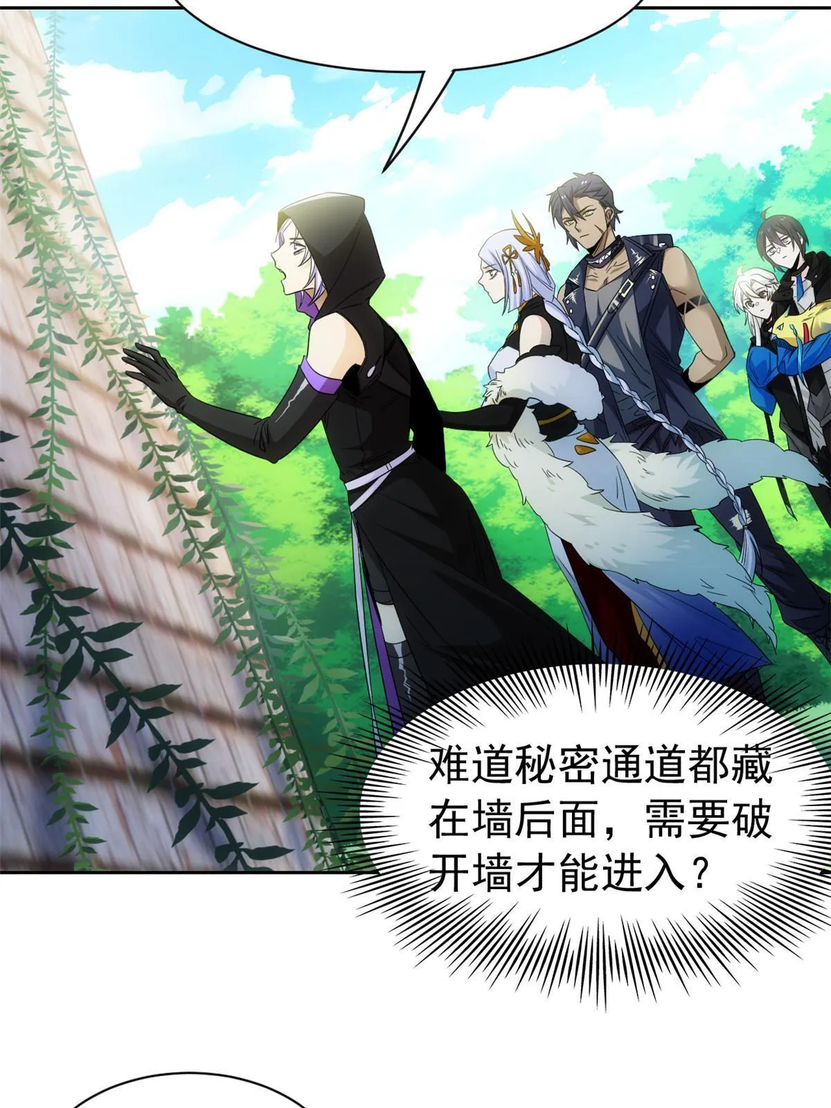 146 同族弱鸡，五彩野雉 第7页