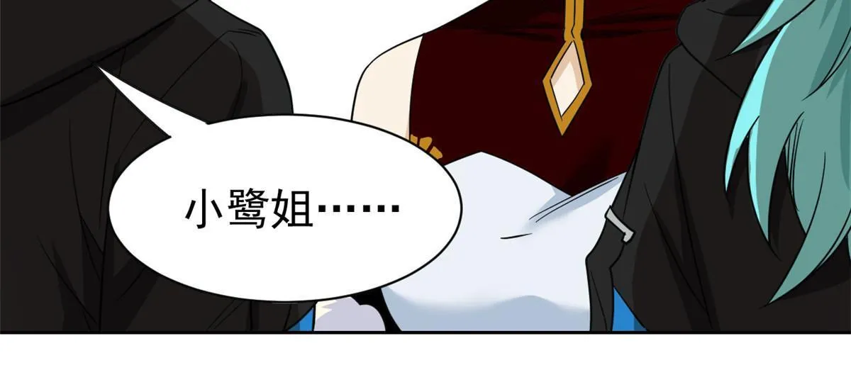 146 同族弱鸡，五彩野雉 第16页