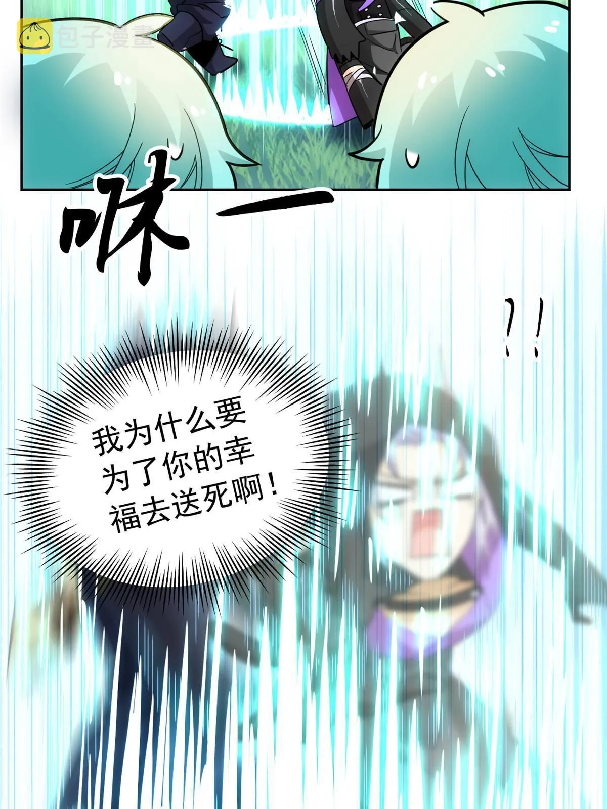 146 同族弱鸡，五彩野雉 第19页