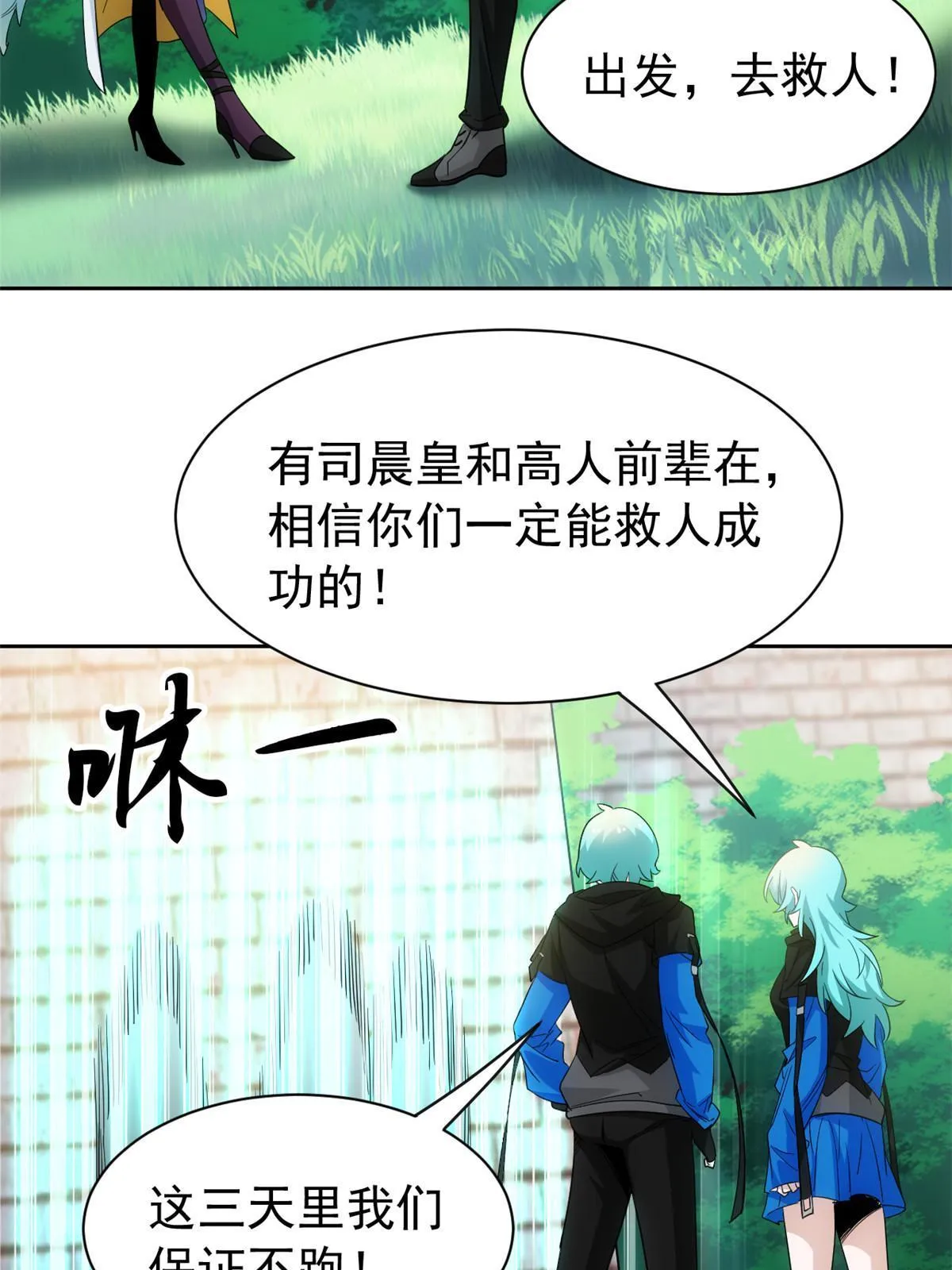 146 同族弱鸡，五彩野雉 第21页