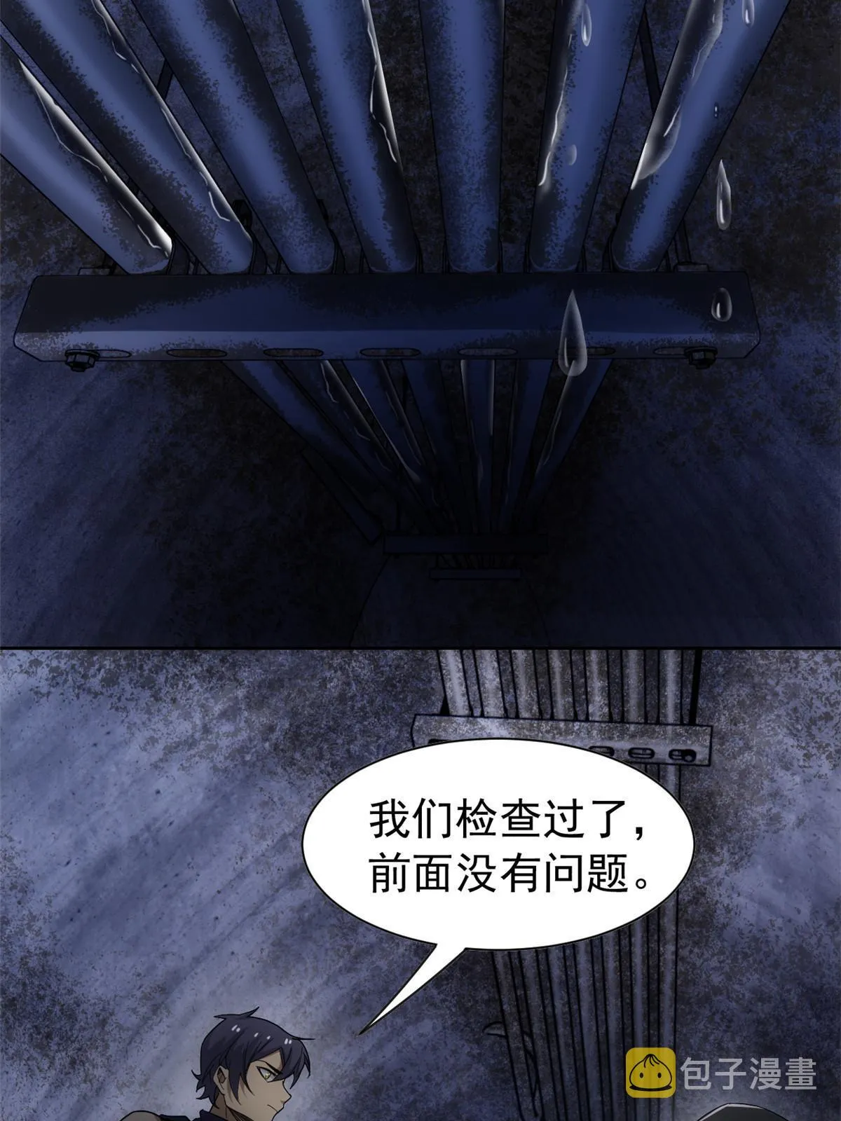 146 同族弱鸡，五彩野雉 第25页