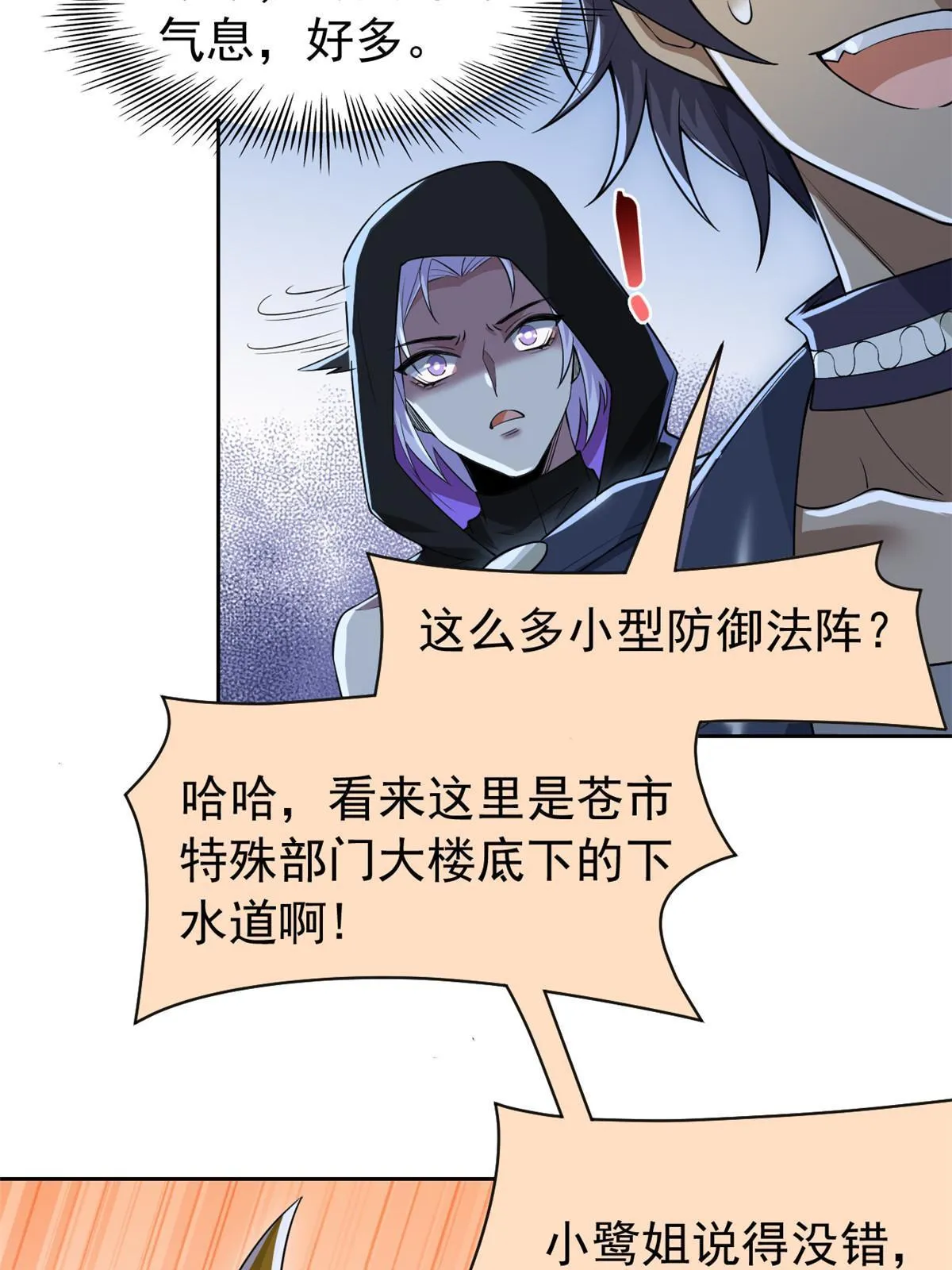 146 同族弱鸡，五彩野雉 第33页