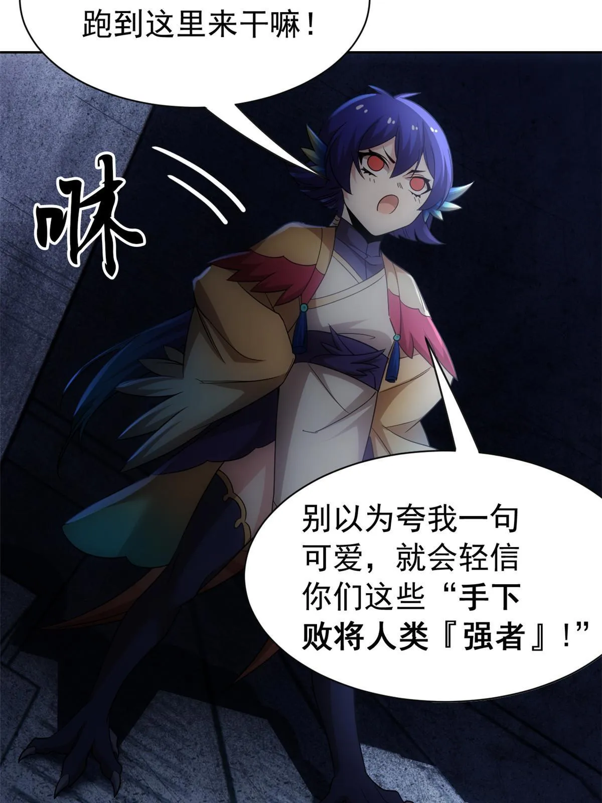 146 同族弱鸡，五彩野雉 第42页