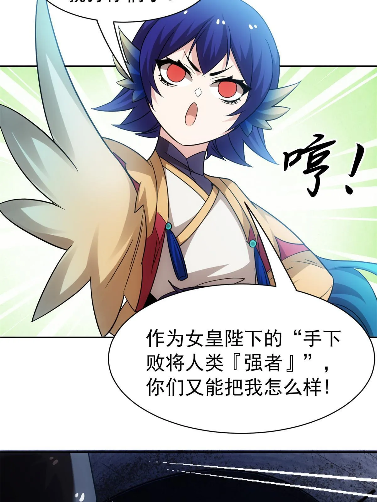 146 同族弱鸡，五彩野雉 第45页