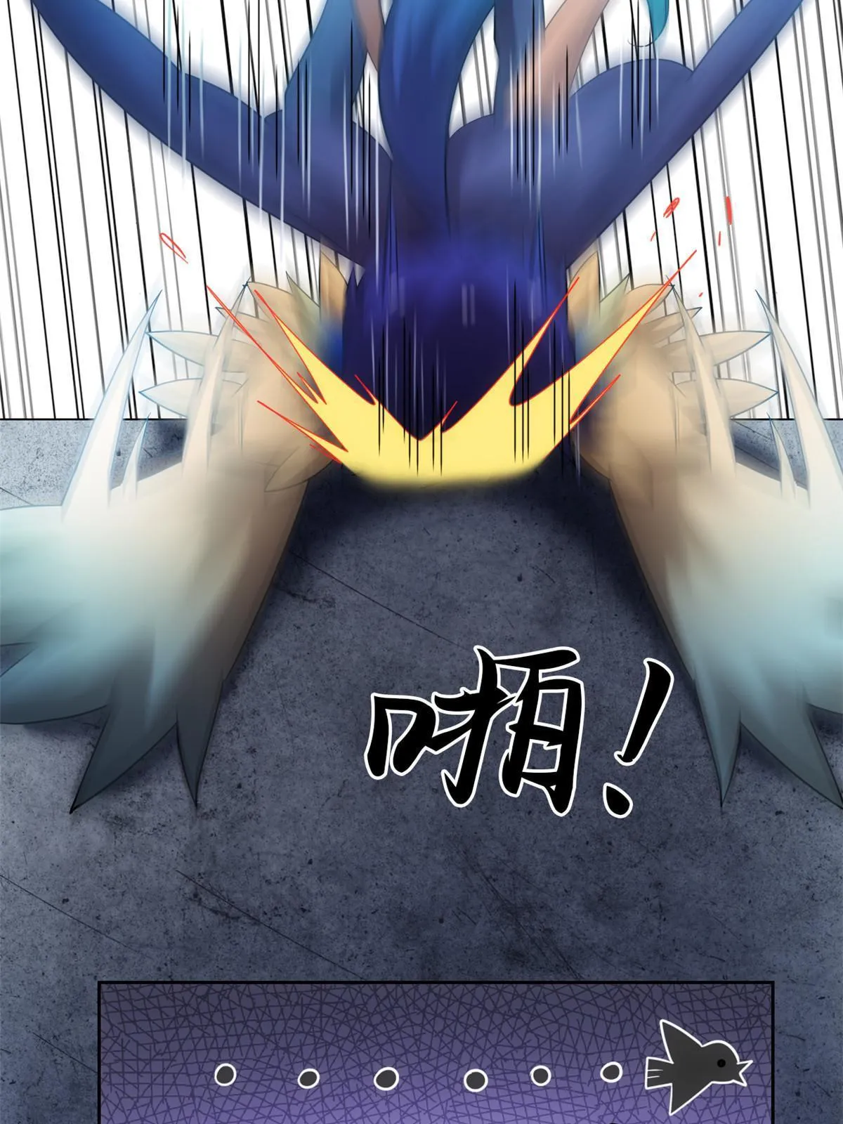 146 同族弱鸡，五彩野雉 第48页