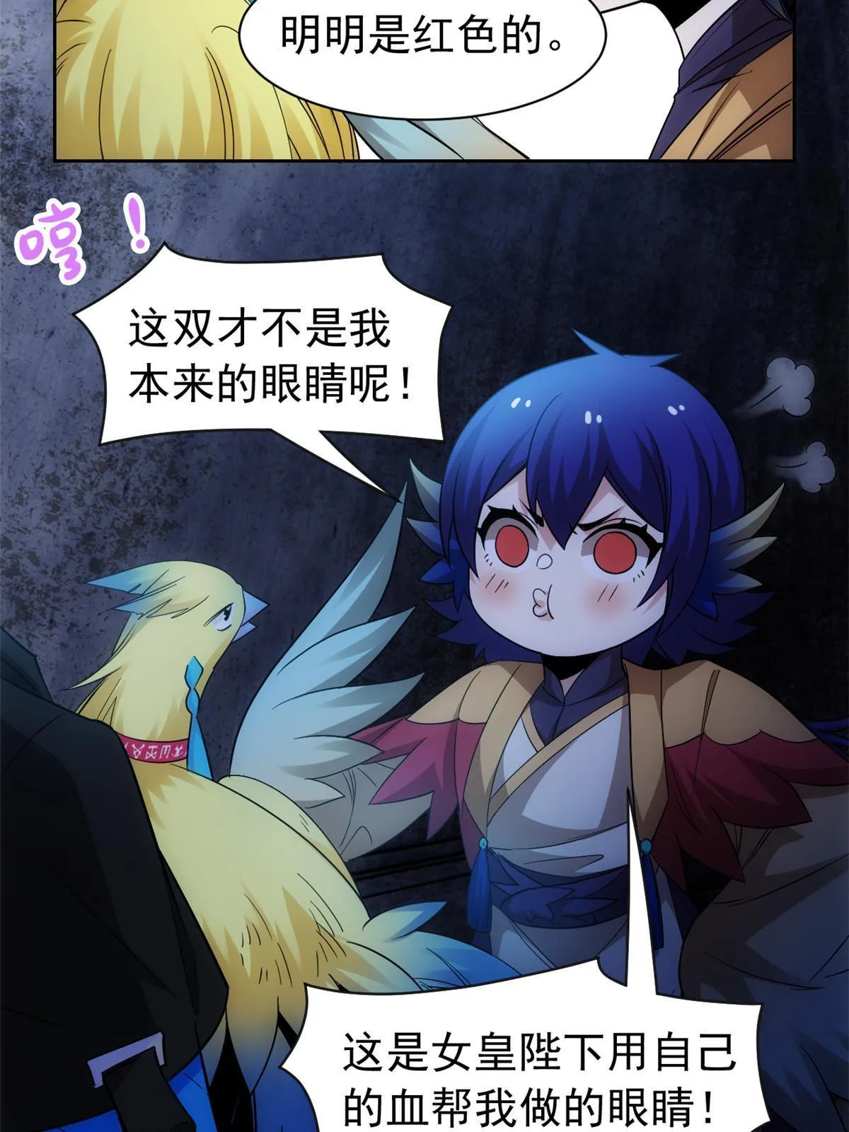 147 母鸡母鸡？小六哥哥 第5页