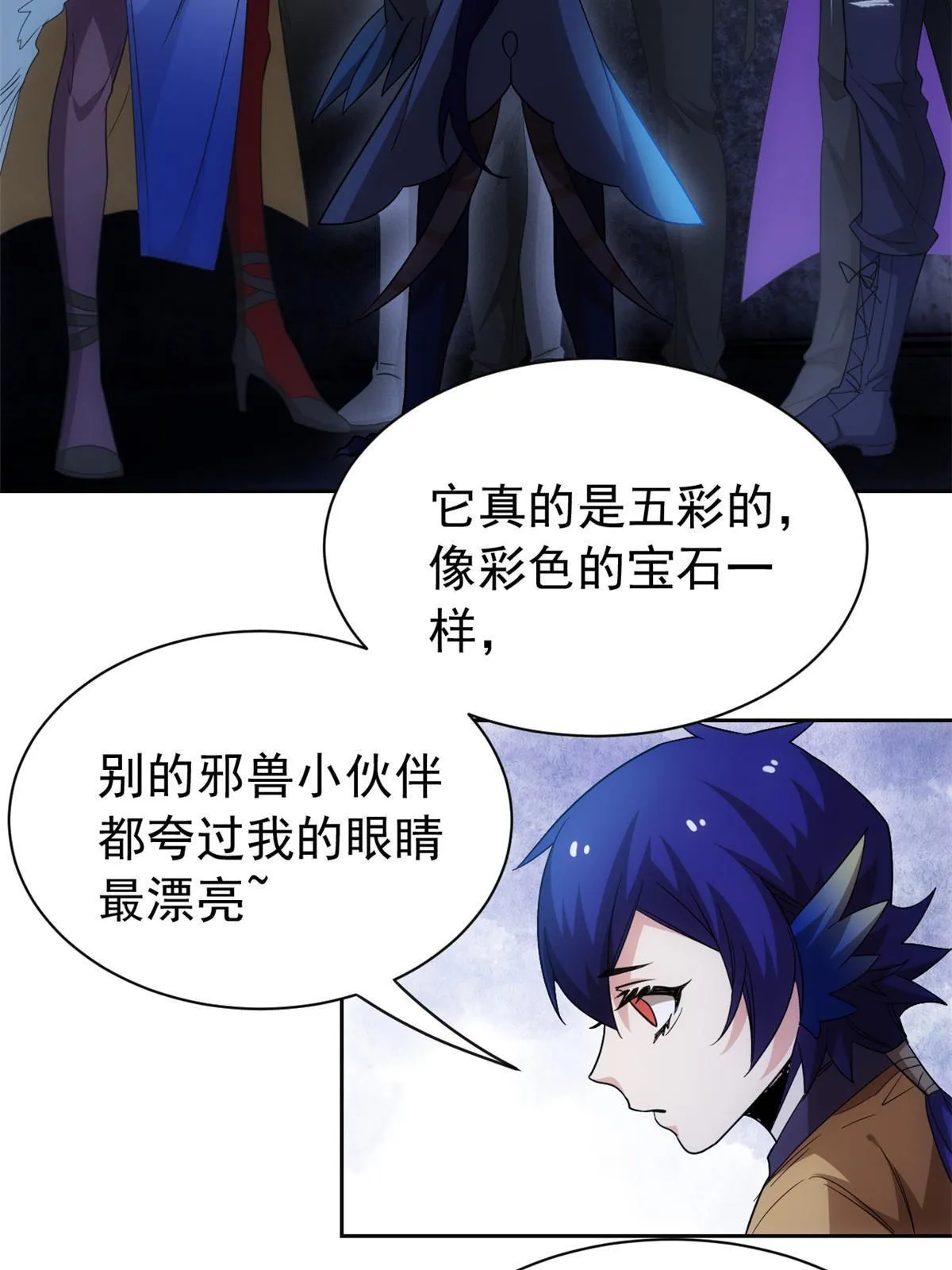 147 母鸡母鸡？小六哥哥 第7页