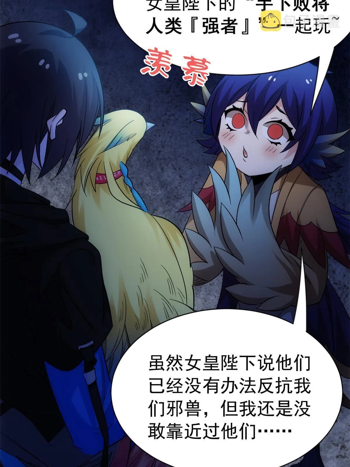 147 母鸡母鸡？小六哥哥 第9页