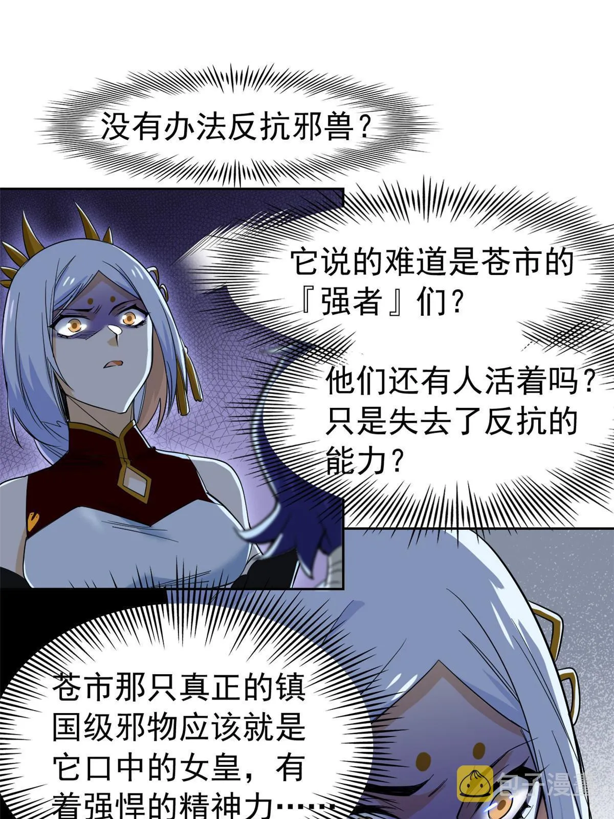 147 母鸡母鸡？小六哥哥 第11页