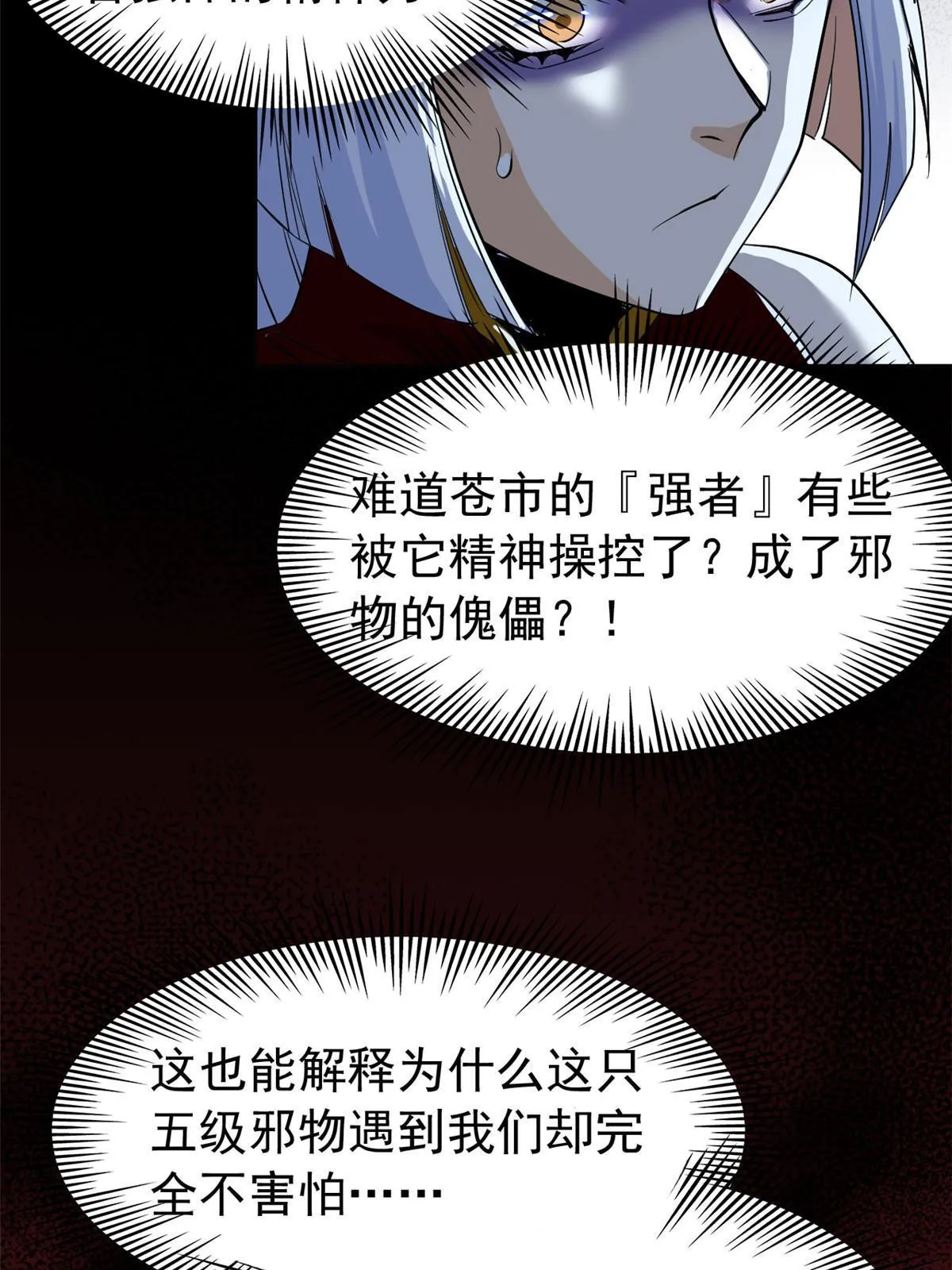 147 母鸡母鸡？小六哥哥 第12页