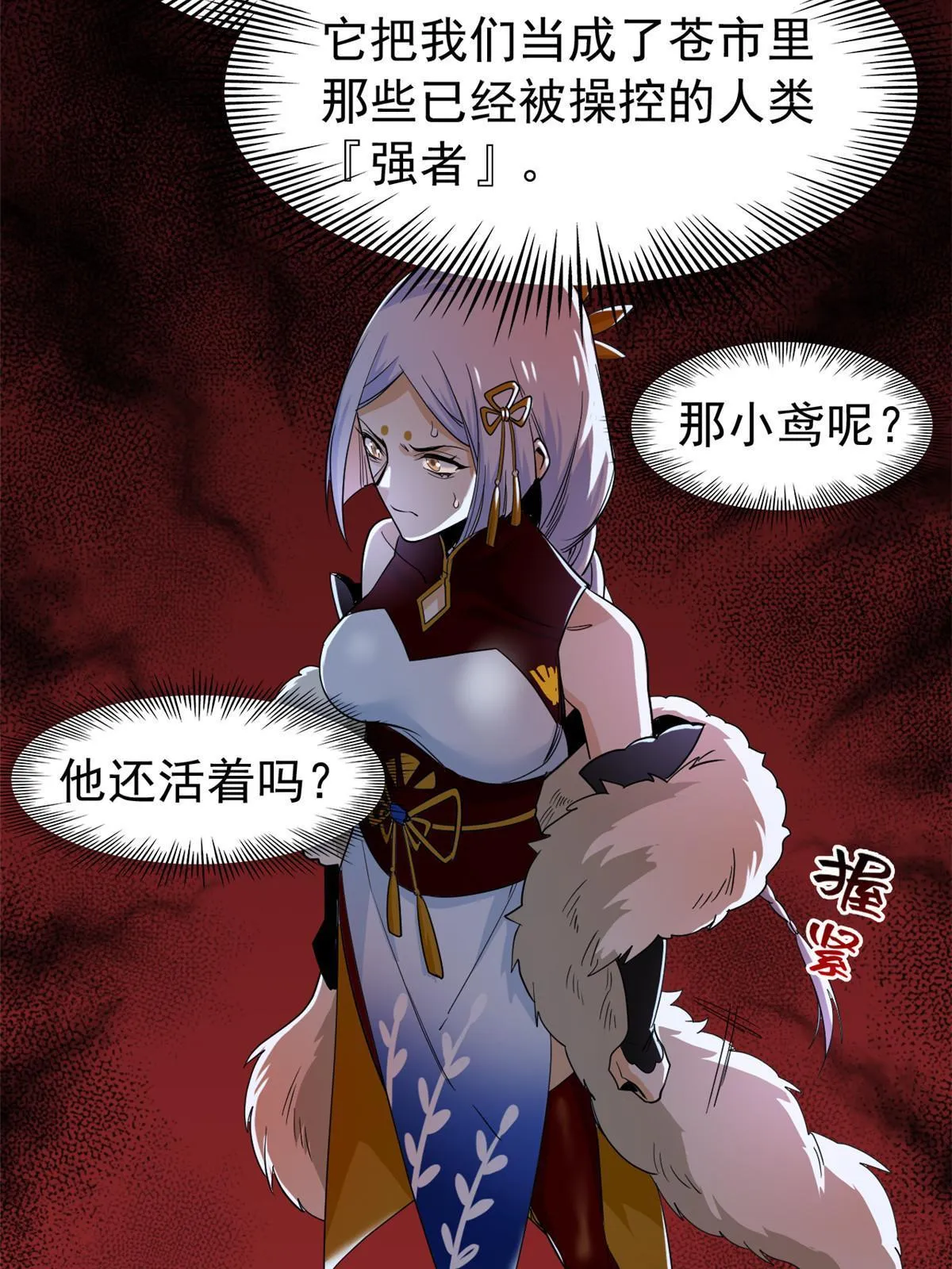 147 母鸡母鸡？小六哥哥 第13页