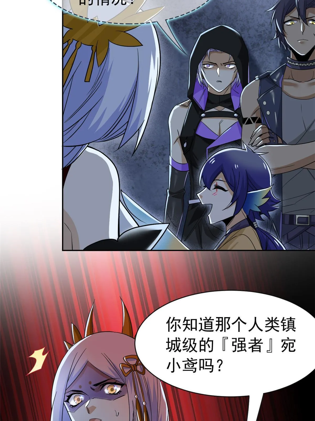 147 母鸡母鸡？小六哥哥 第15页