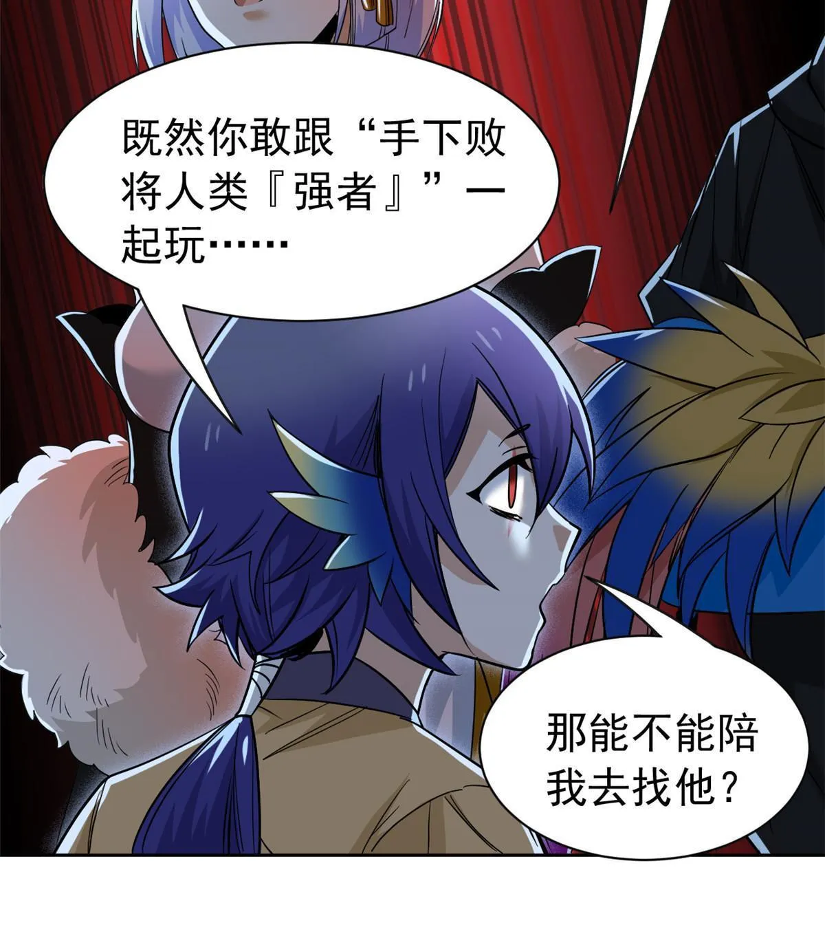 147 母鸡母鸡？小六哥哥 第16页