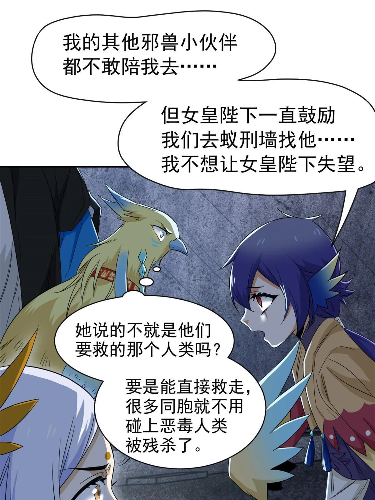 147 母鸡母鸡？小六哥哥 第17页
