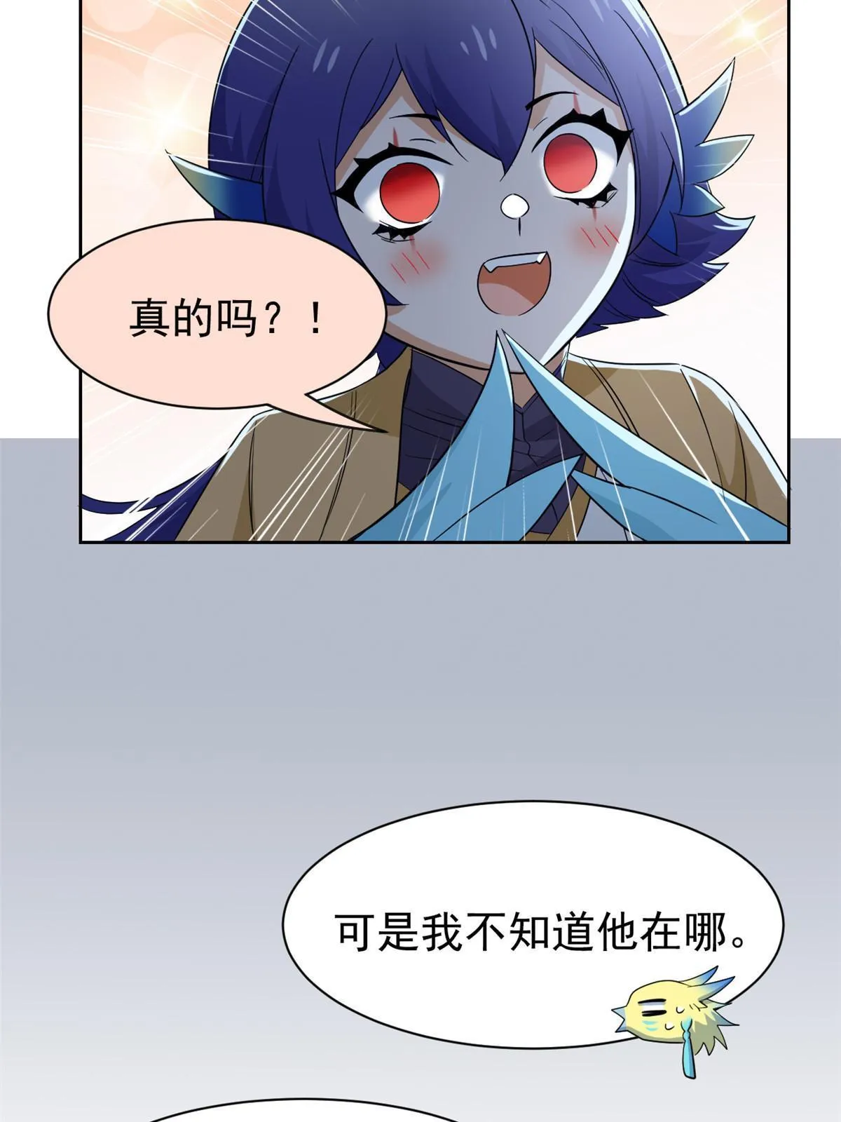 147 母鸡母鸡？小六哥哥 第19页